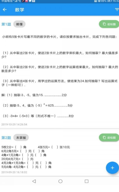 题印App下载安装手机版_题印安卓版下载