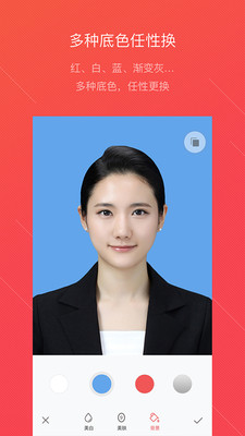 拍证件照的最新官网下载_拍证件照的免费下载