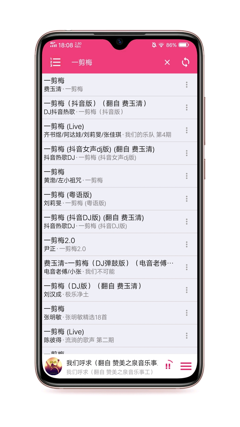 音秀-免费音乐全新2025版_音秀-免费音乐单机版下载