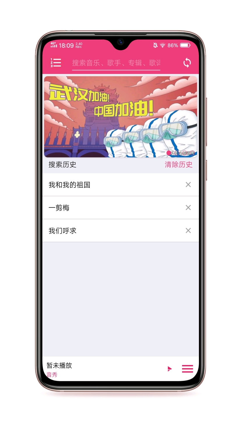 音秀-免费音乐全新2025版_音秀-免费音乐单机版下载
