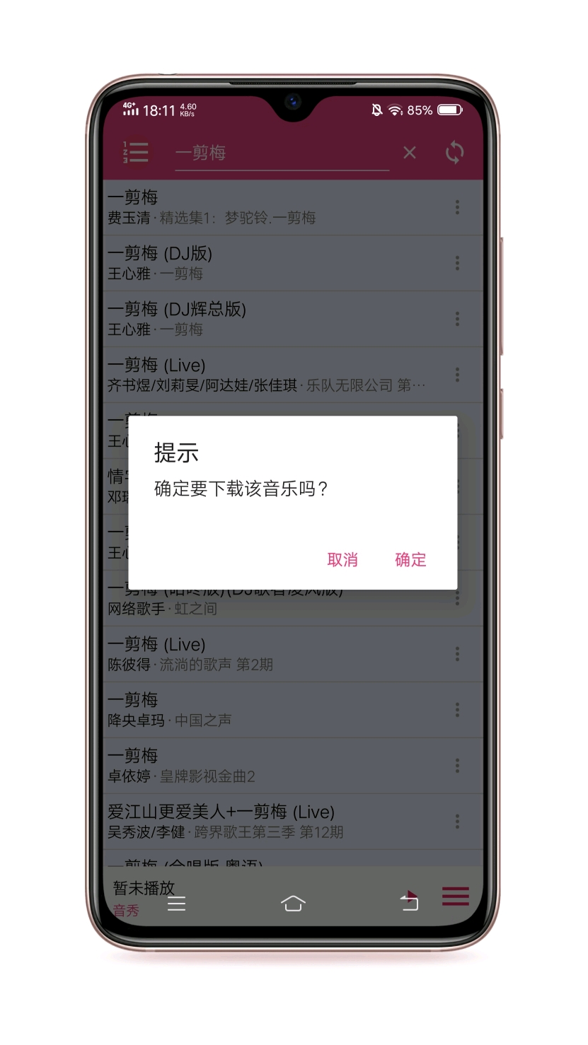 音秀-免费音乐全新2025版_音秀-免费音乐单机版下载