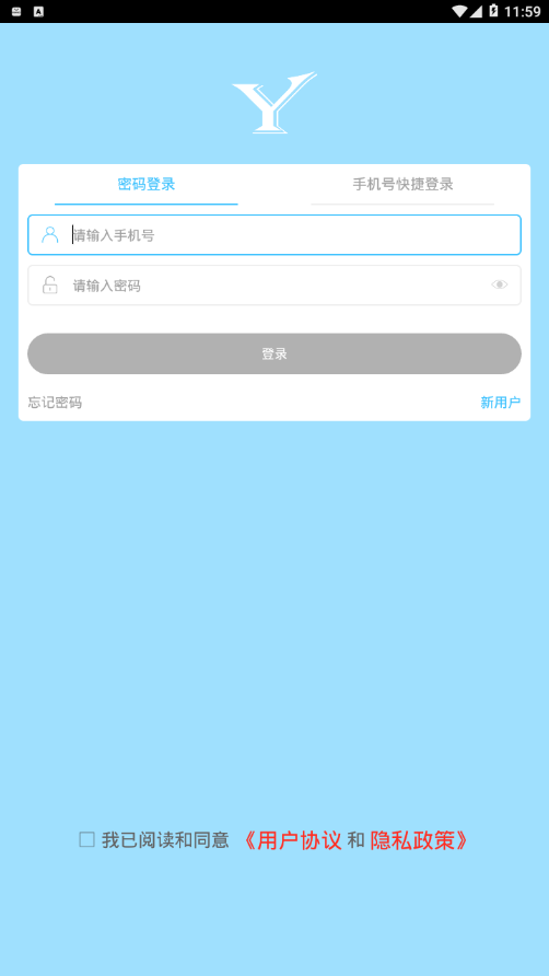 雅旌智饮水软件下载_雅旌智饮水官方手机端下载