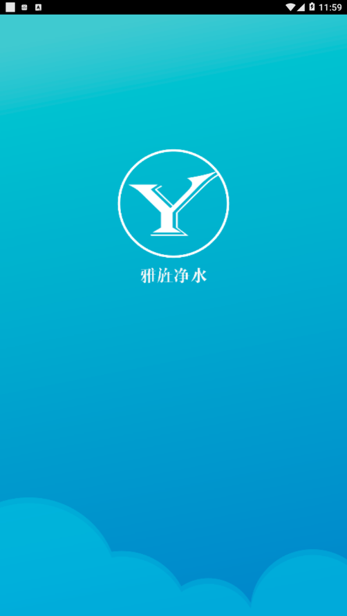 雅旌智饮水软件下载_雅旌智饮水官方手机端下载