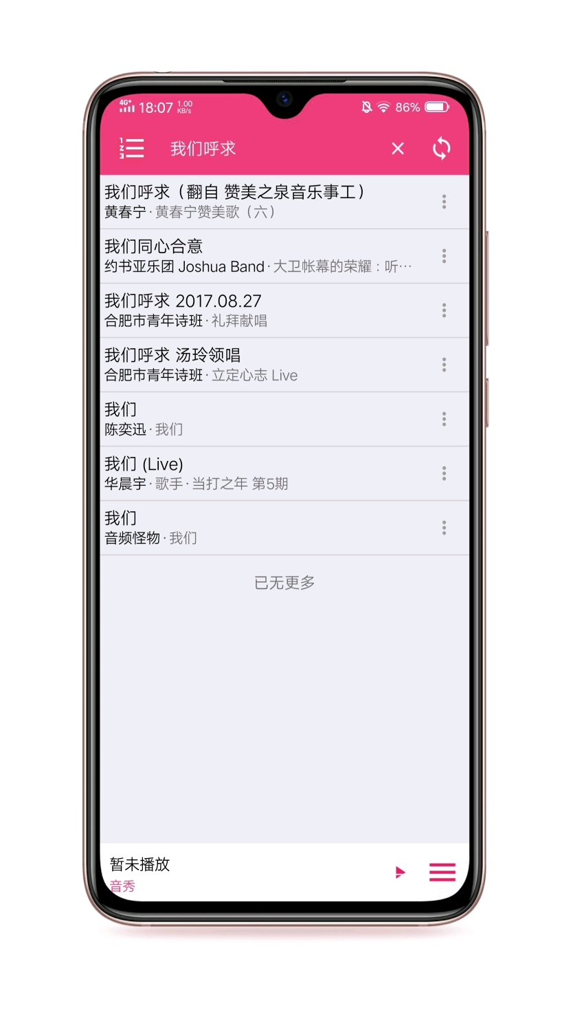 音秀-免费音乐全新2025版_音秀-免费音乐单机版下载