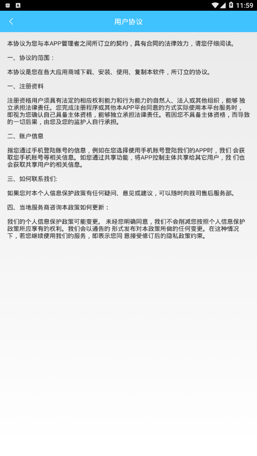 雅旌智饮水软件下载_雅旌智饮水官方手机端下载