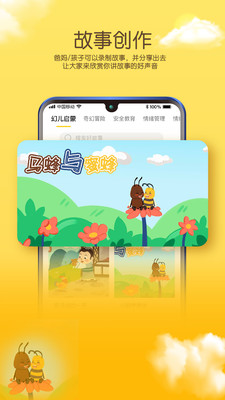 荟声免费2025新版_荟声下载免费2025新版