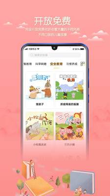 荟声免费2025新版_荟声下载免费2025新版
