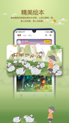 荟声免费2025新版_荟声下载免费2025新版