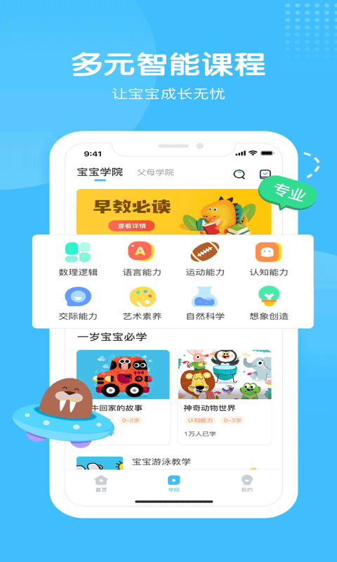 海洋爸爸免费2025新版_海洋爸爸安卓版下载安装