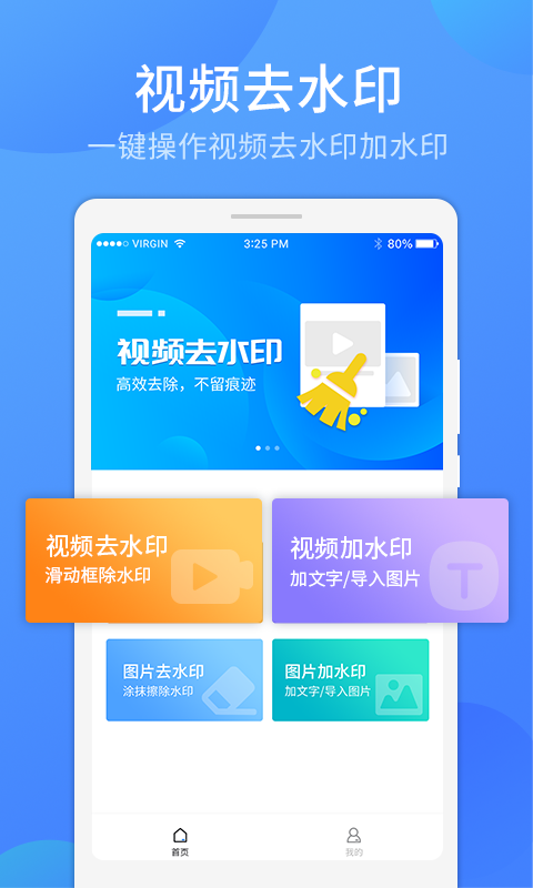 视频去水印Pro全新2025版_视频去水印Pro免费2025新版