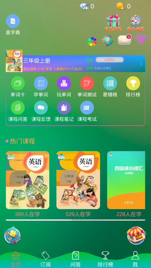七彩课中文版下载_七彩课2025最新手机版下载