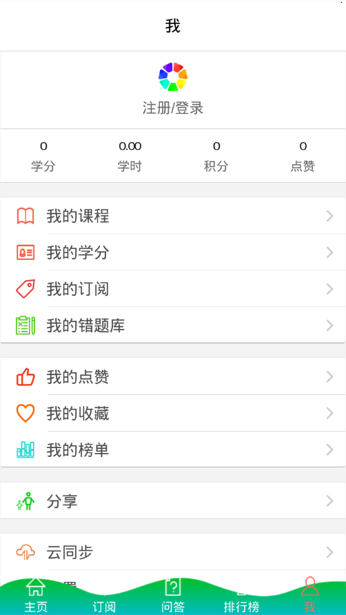 七彩课中文版下载_七彩课2025最新手机版下载
