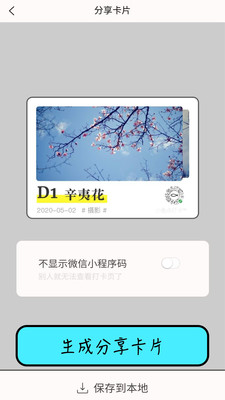 小鱼点打卡安卓版_小鱼点打卡手机版
