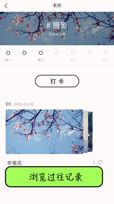小鱼点打卡安卓版_小鱼点打卡手机版