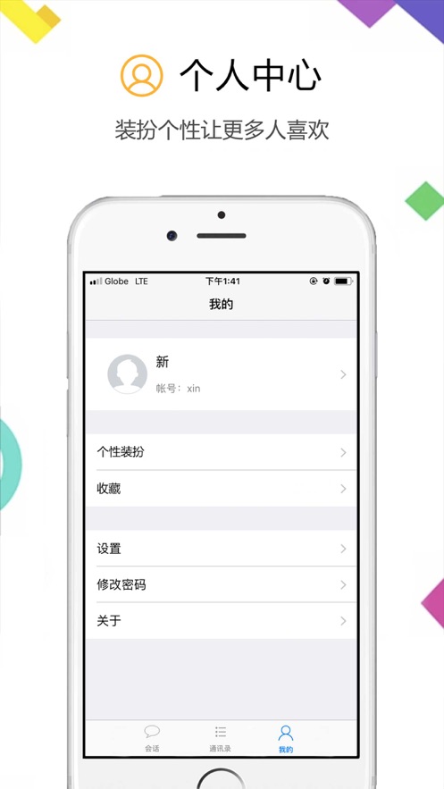 云讯最新版下载_云讯官方正版免费