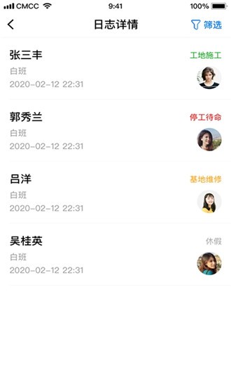 宏盛E家(机械管理服务软件)下载安装_宏盛E家(机械管理服务软件)官方版