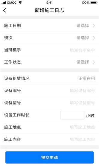 宏盛E家(机械管理服务软件)下载安装_宏盛E家(机械管理服务软件)官方版