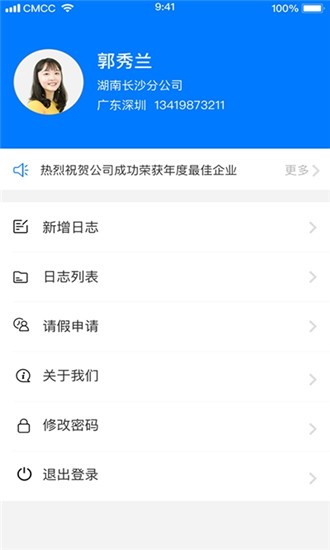 宏盛E家(机械管理服务软件)下载安装_宏盛E家(机械管理服务软件)官方版