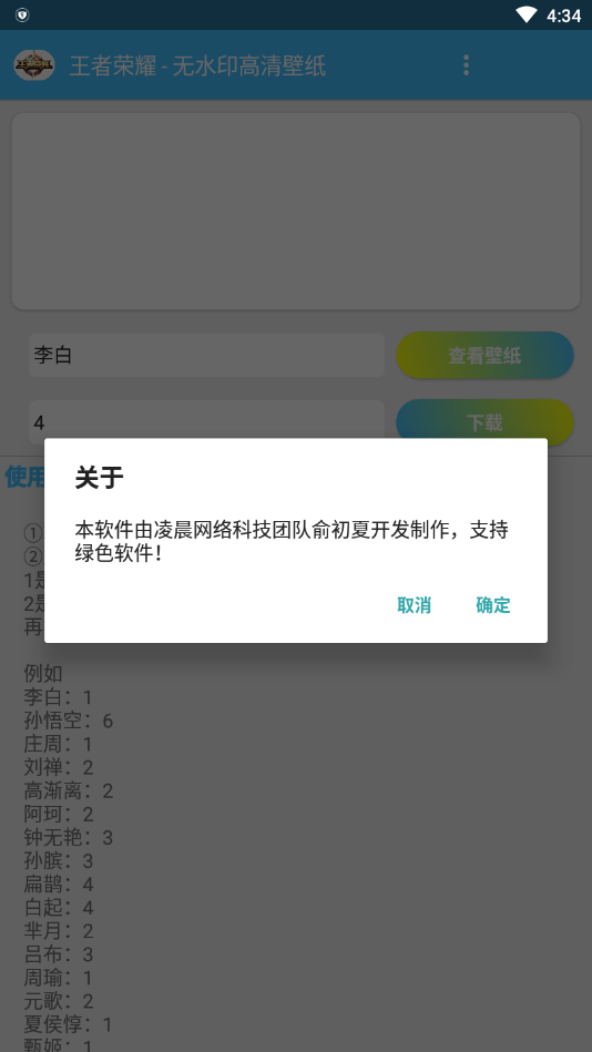王者横向壁纸下载官方版_王者横向壁纸官方正版