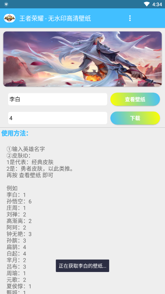王者横向壁纸下载官方版_王者横向壁纸官方正版