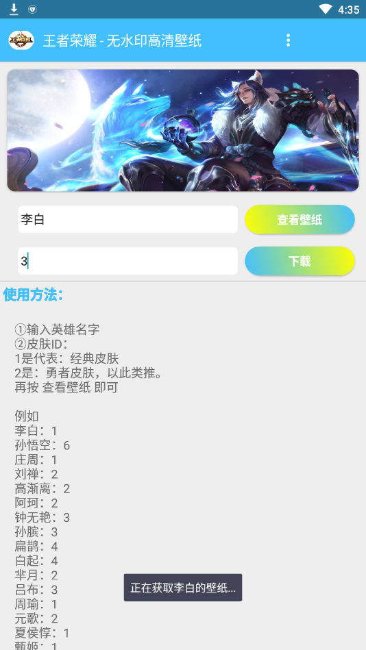 王者横向壁纸下载官方版_王者横向壁纸官方正版