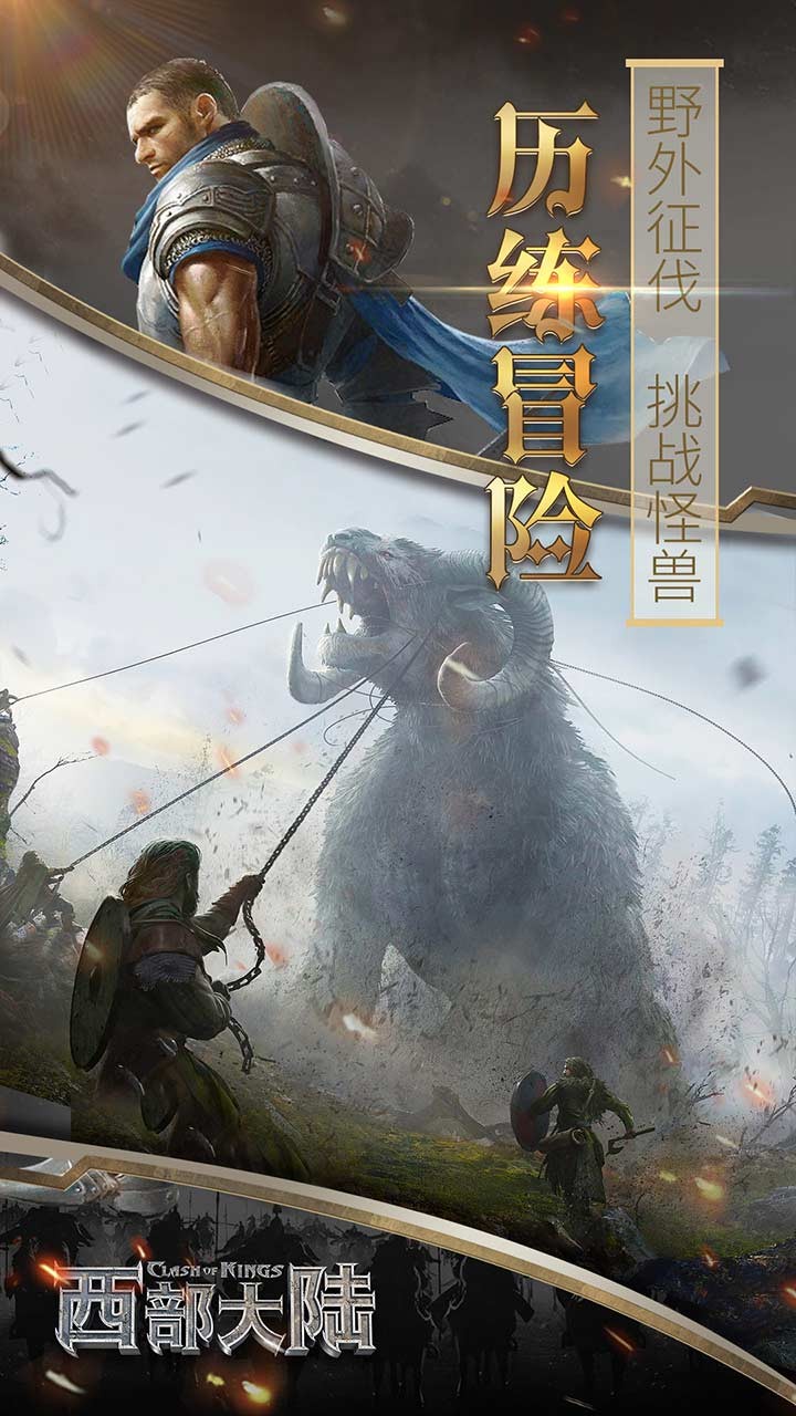 列王的纷争西部大陆果盘版官方版_列王的纷争西部大陆果盘版新版手游
