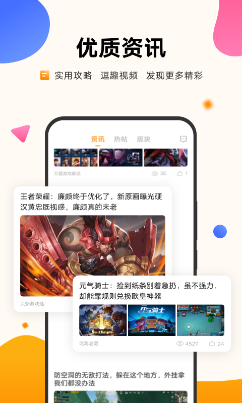 vivo游戏中心免费版_vivo游戏中心安卓App下载