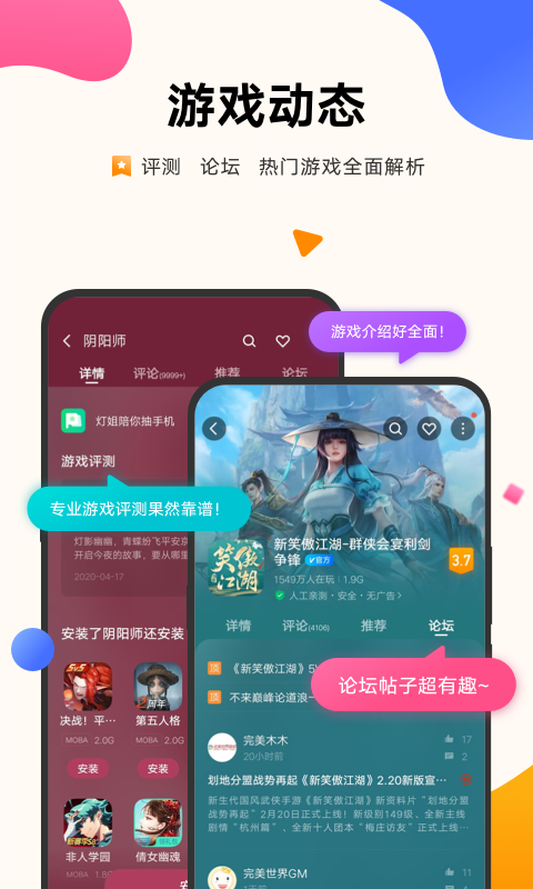 vivo游戏中心免费版_vivo游戏中心安卓App下载