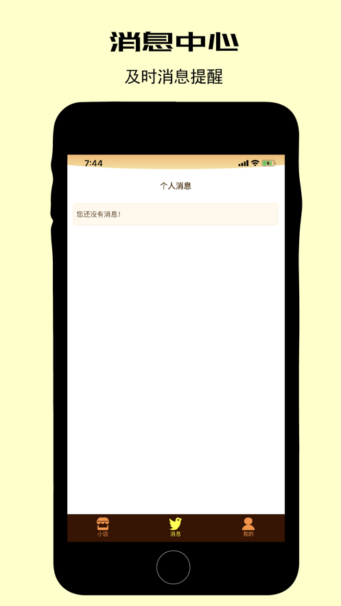 生辰纲新版手机端_生辰纲最新版2025下载