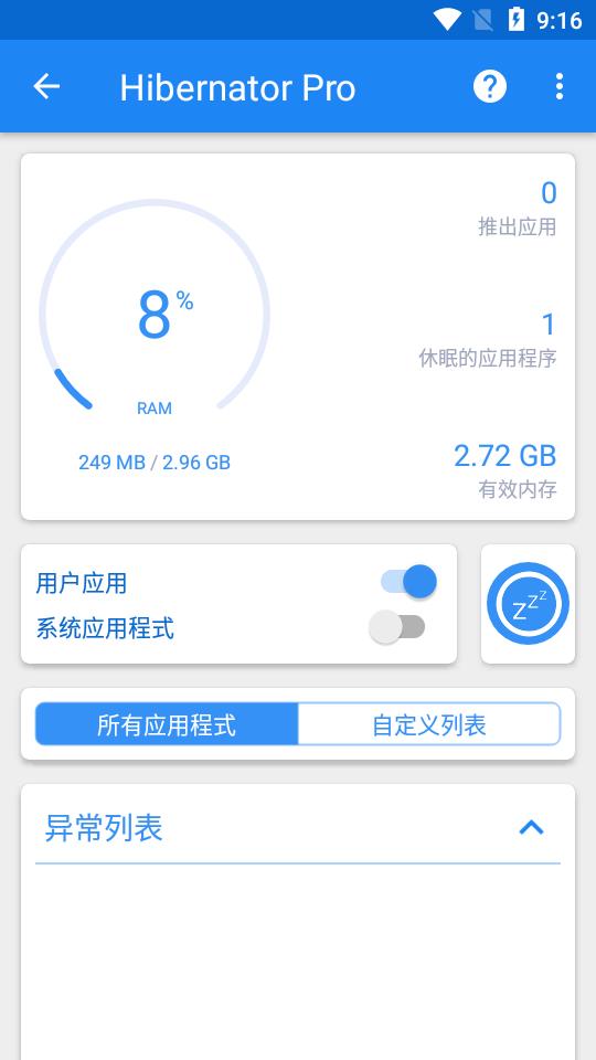 冬眠器Hibernator正版免费下载_冬眠器Hibernator官方下载