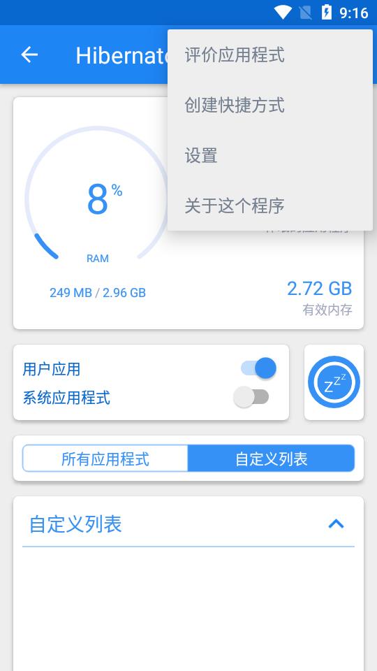 冬眠器Hibernator正版免费下载_冬眠器Hibernator官方下载
