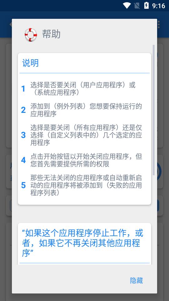 冬眠器Hibernator正版免费下载_冬眠器Hibernator官方下载