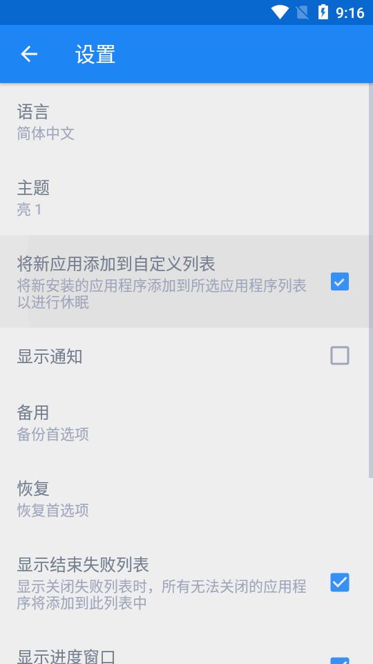 冬眠器Hibernator正版免费下载_冬眠器Hibernator官方下载