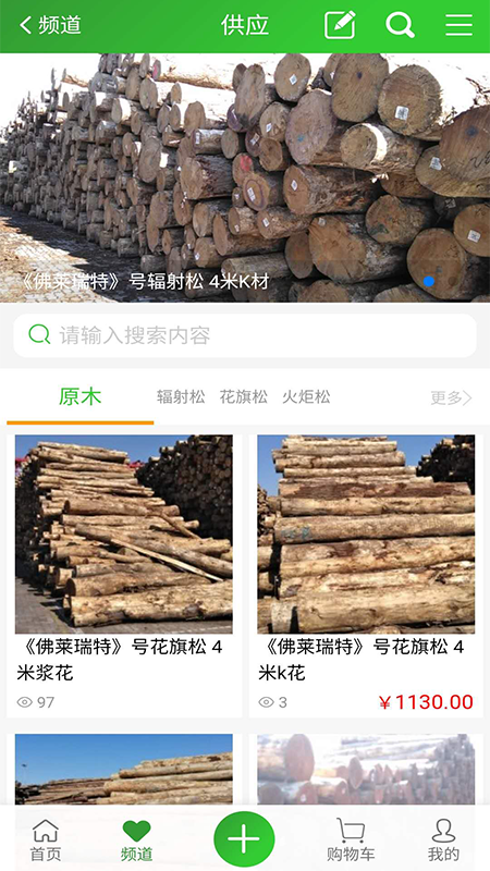 兆林木品网(木材行业信息网)免费下载_兆林木品网(木材行业信息网)2025最新版免费下载