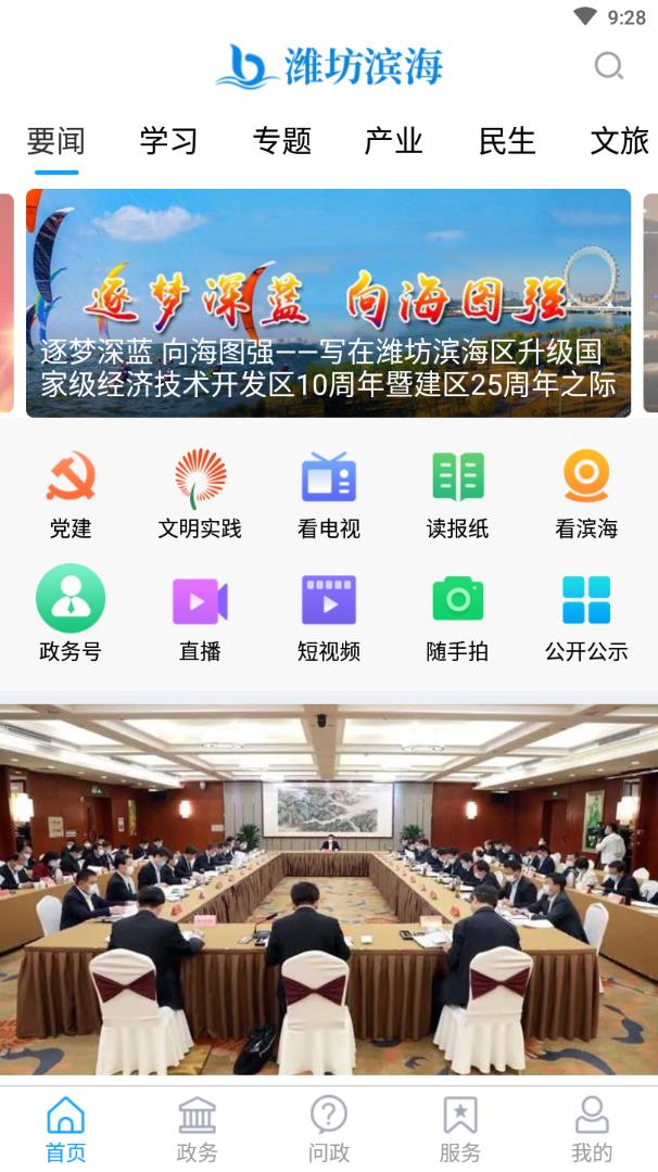 潍坊滨海全新2025版_潍坊滨海全新2025版