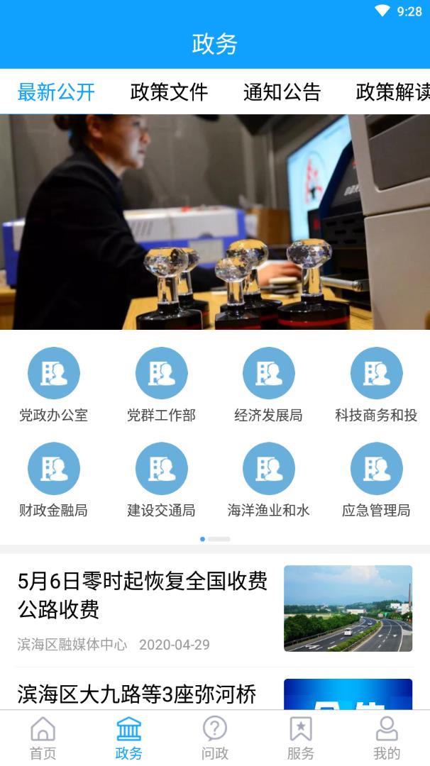 潍坊滨海全新2025版_潍坊滨海全新2025版