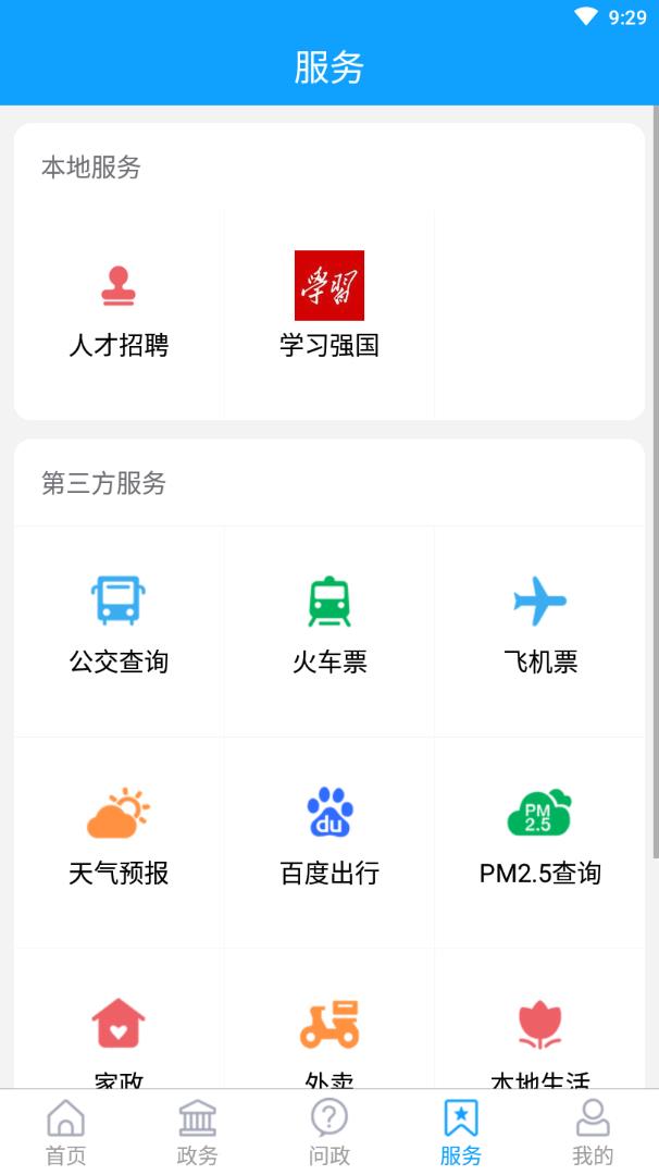 潍坊滨海全新2025版_潍坊滨海全新2025版