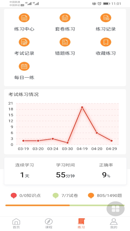 健康学堂最新版本下载安装_健康学堂官方正版免费