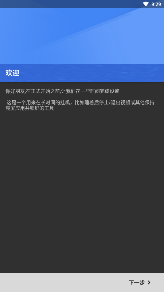 睡了吗(自动锁屏)全新2025版_睡了吗(自动锁屏)安卓版