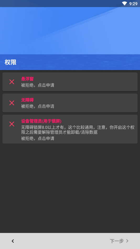 睡了吗(自动锁屏)全新2025版_睡了吗(自动锁屏)安卓版