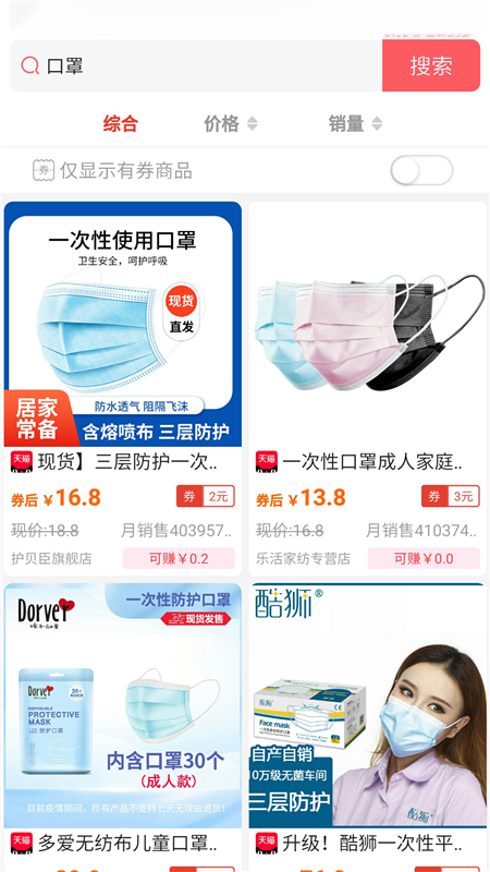 好省好券(先领券再下单)2025新版_好省好券(先领券再下单)app最新官方版下载