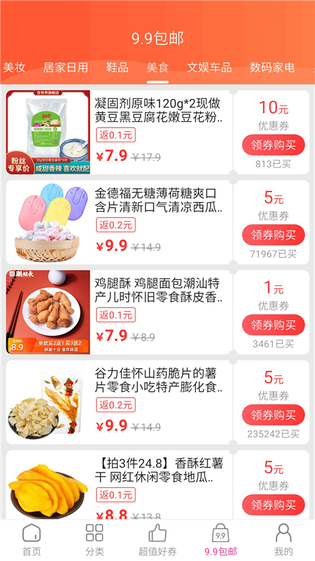 好省好券(先领券再下单)2025新版_好省好券(先领券再下单)app最新官方版下载