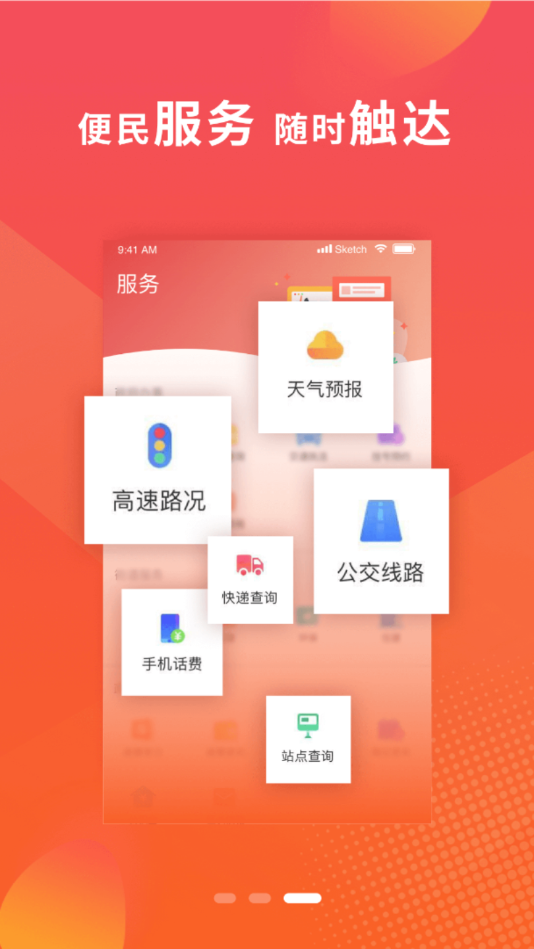 冀云高邑安卓App下载_冀云高邑免费版