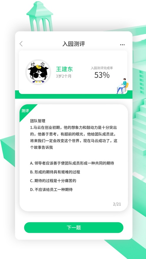 小橡树(幼教助手)安卓版_小橡树(幼教助手)2025最新版