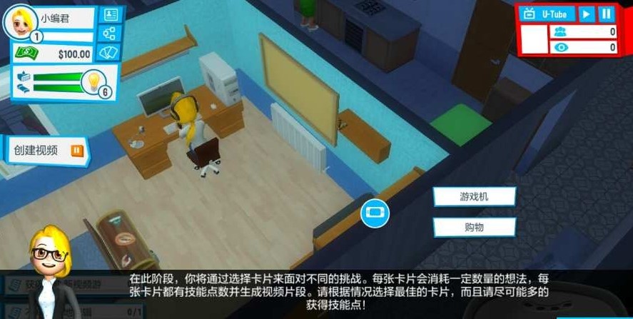 播客人生游戏下载_播客人生正式版下载