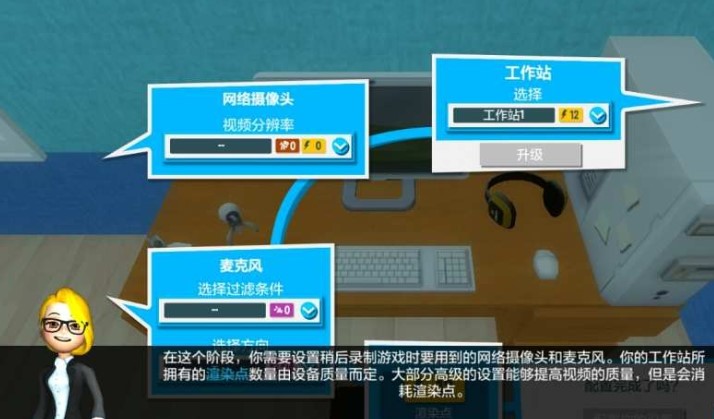 播客人生游戏下载_播客人生正式版下载