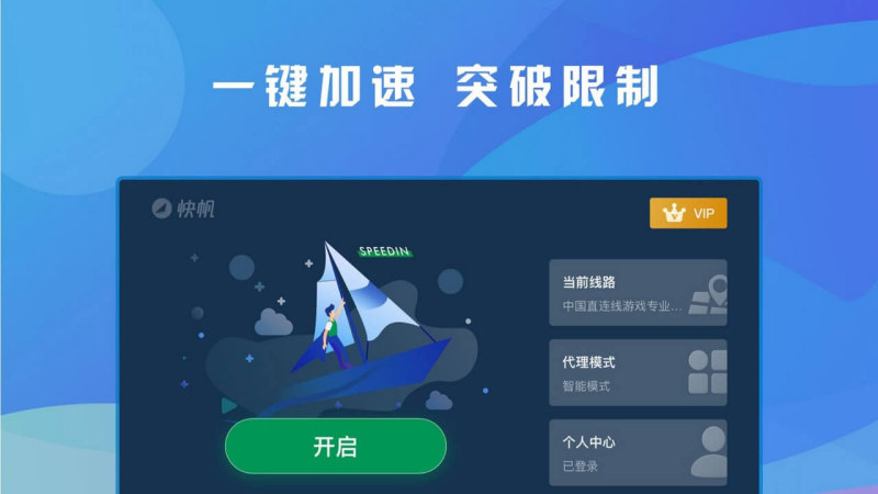 快帆免费2025新版_快帆下载免费2025新版