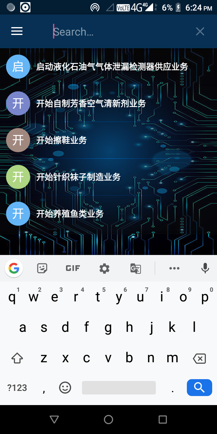 创业思路新版手机端_创业思路下载免费2025新版