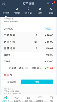 51快商(商家接单后台)2025最新下载_51快商(商家接单后台)APP下载