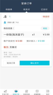 51快商(商家接单后台)2025最新下载_51快商(商家接单后台)APP下载